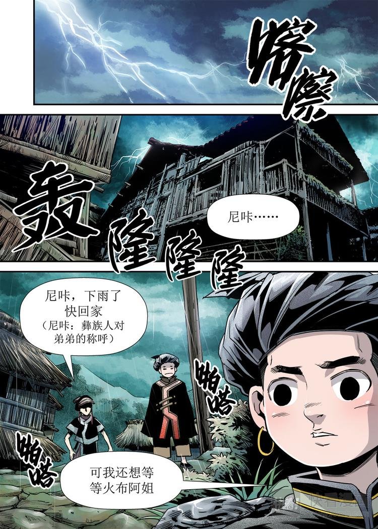 第20话 3