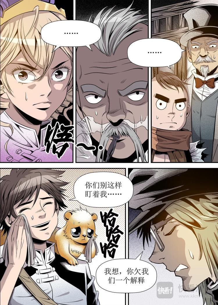 第21话 1