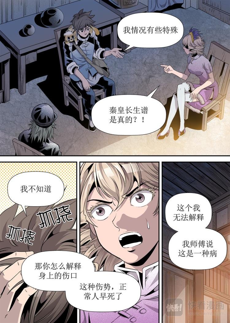 第21话 1