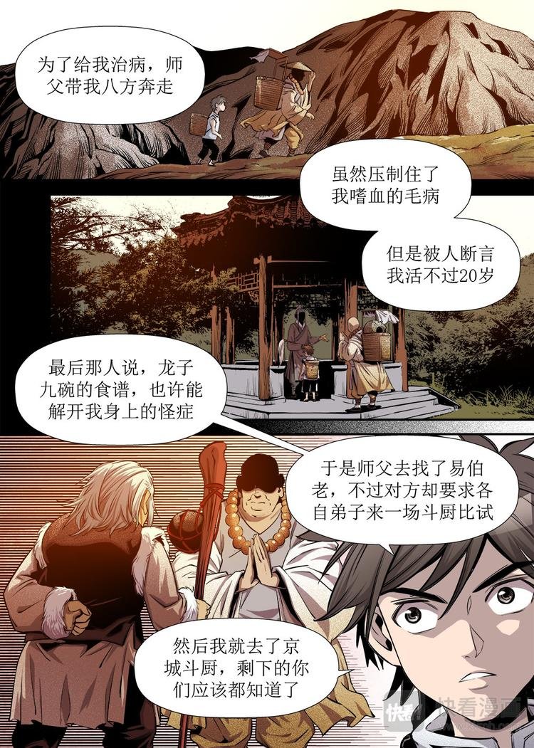 第21话 1