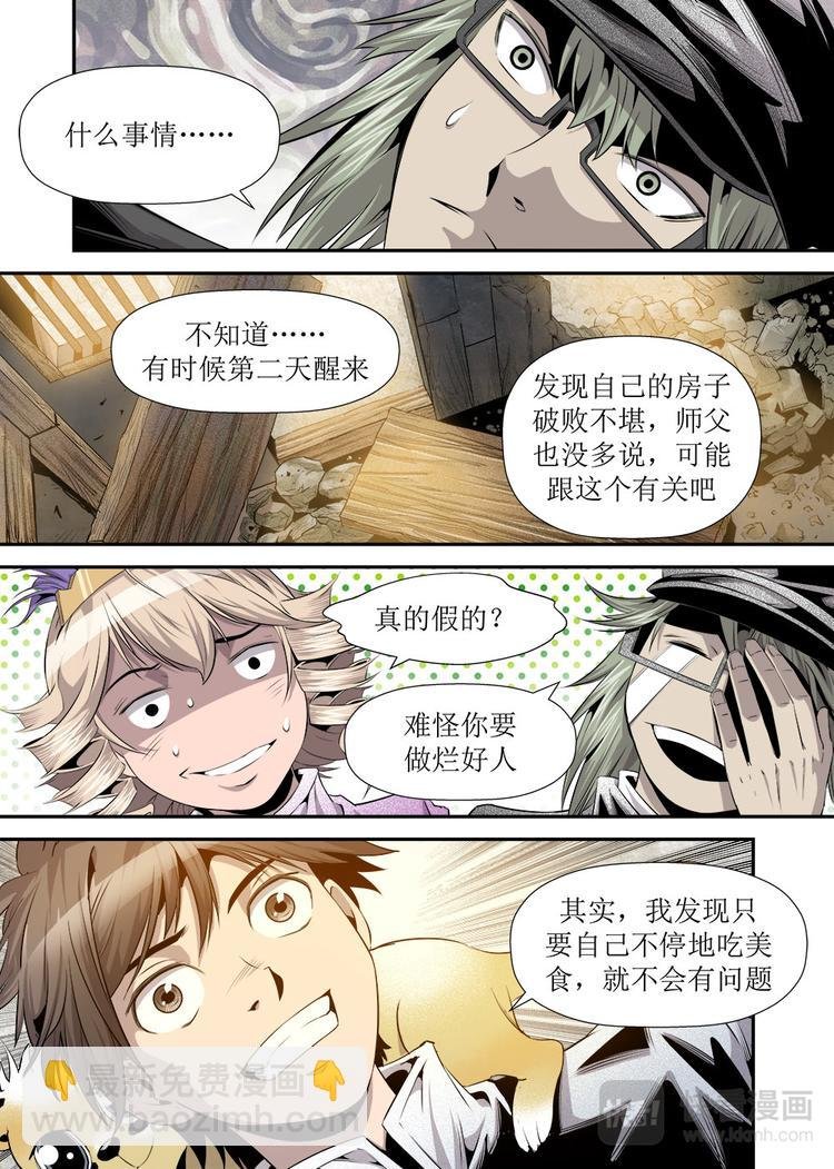 第21话 2