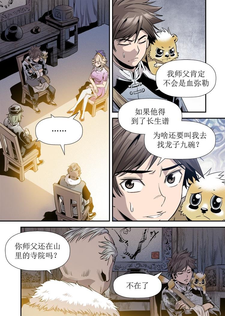 第21话 2