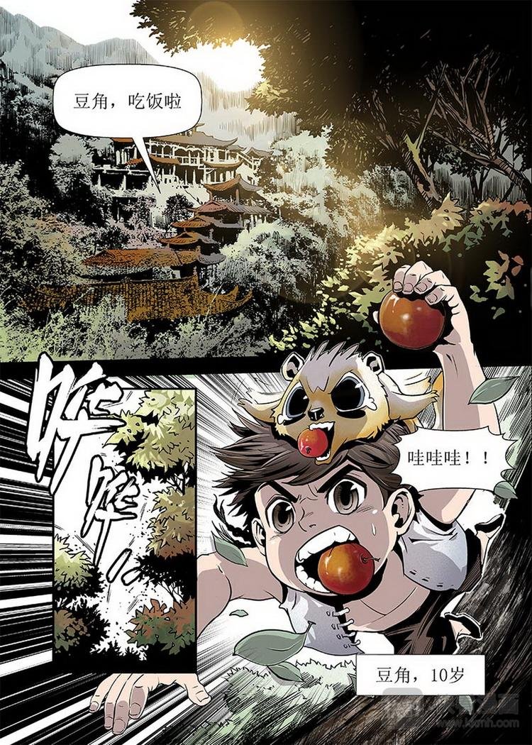 第03话 1