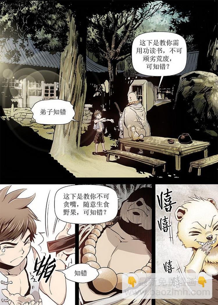 第03话 1