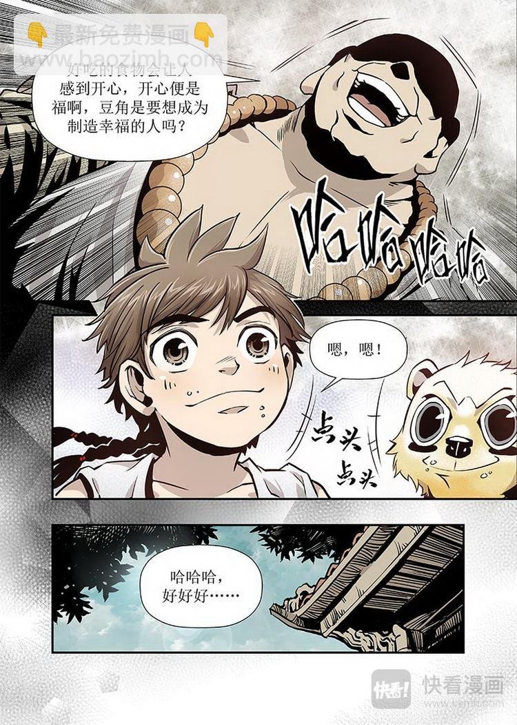 第03话 1