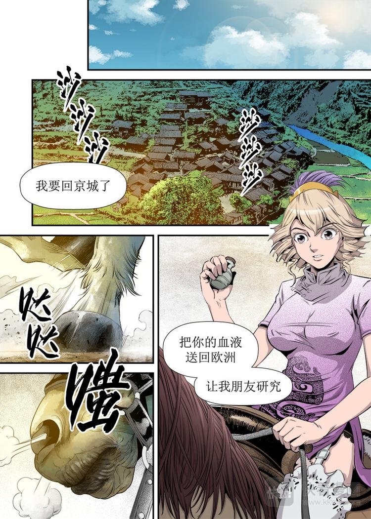 第21话 3
