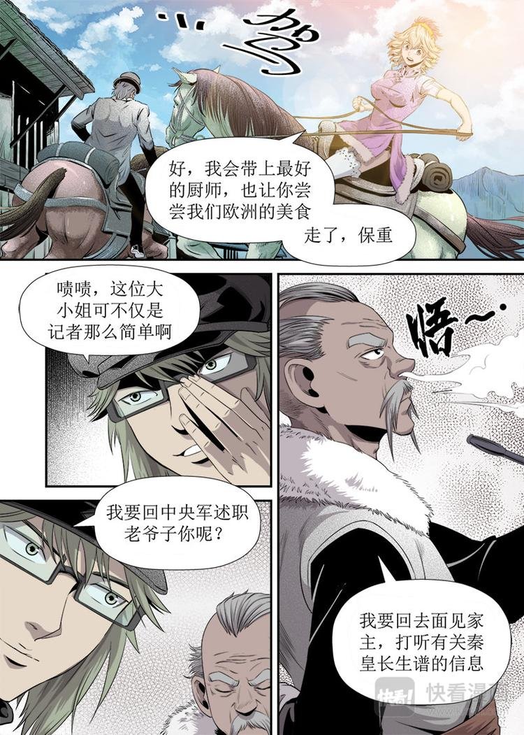 第21话 3