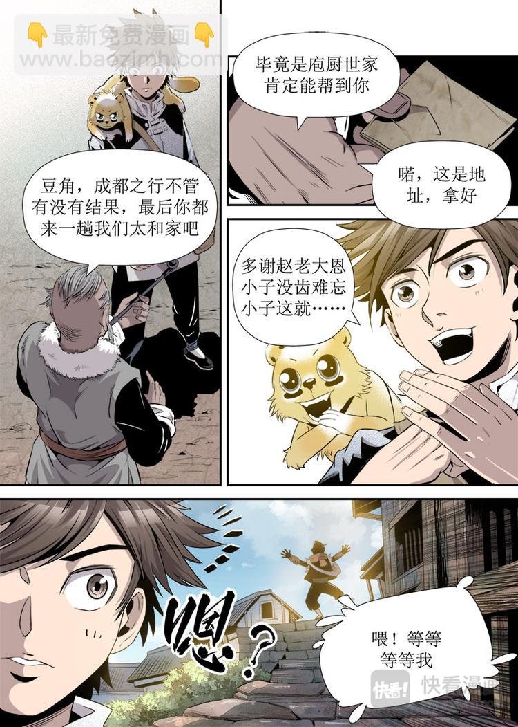 第21话 3