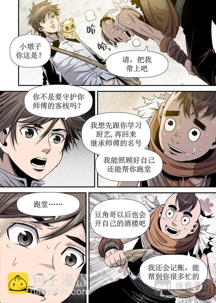 第21话 3