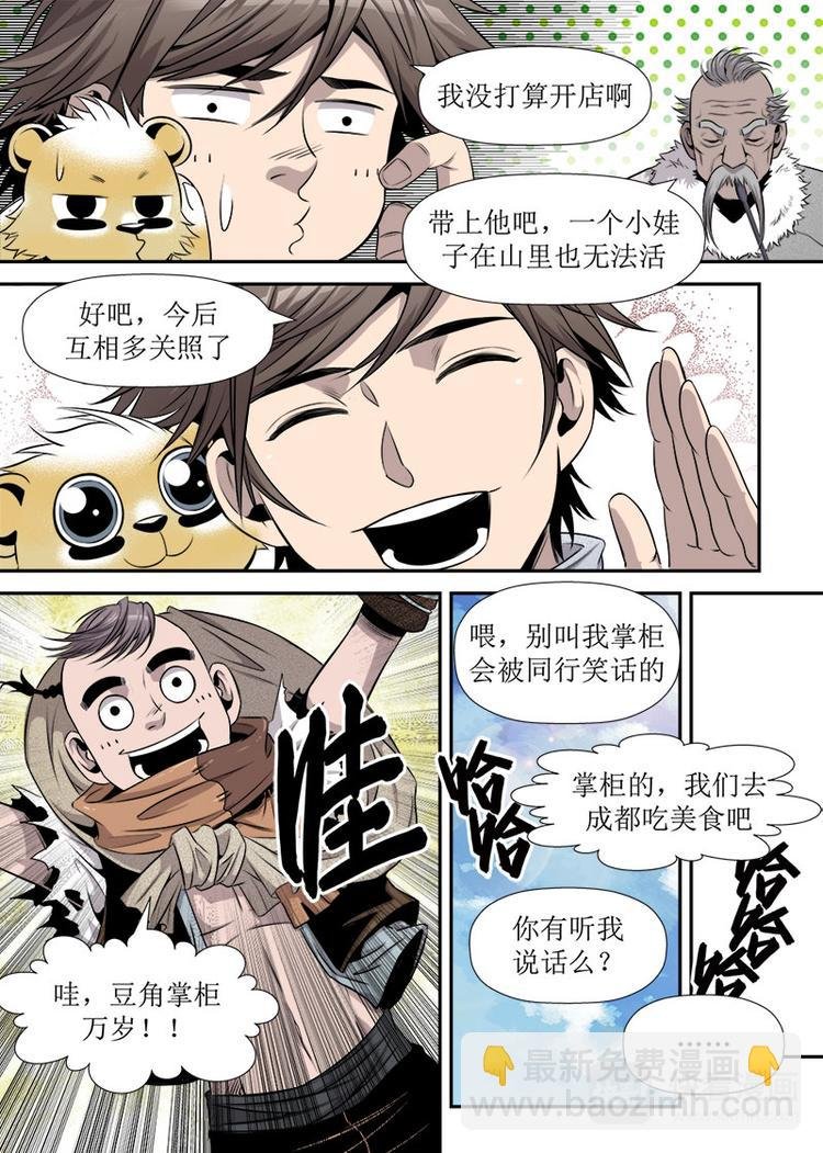 第21话 3