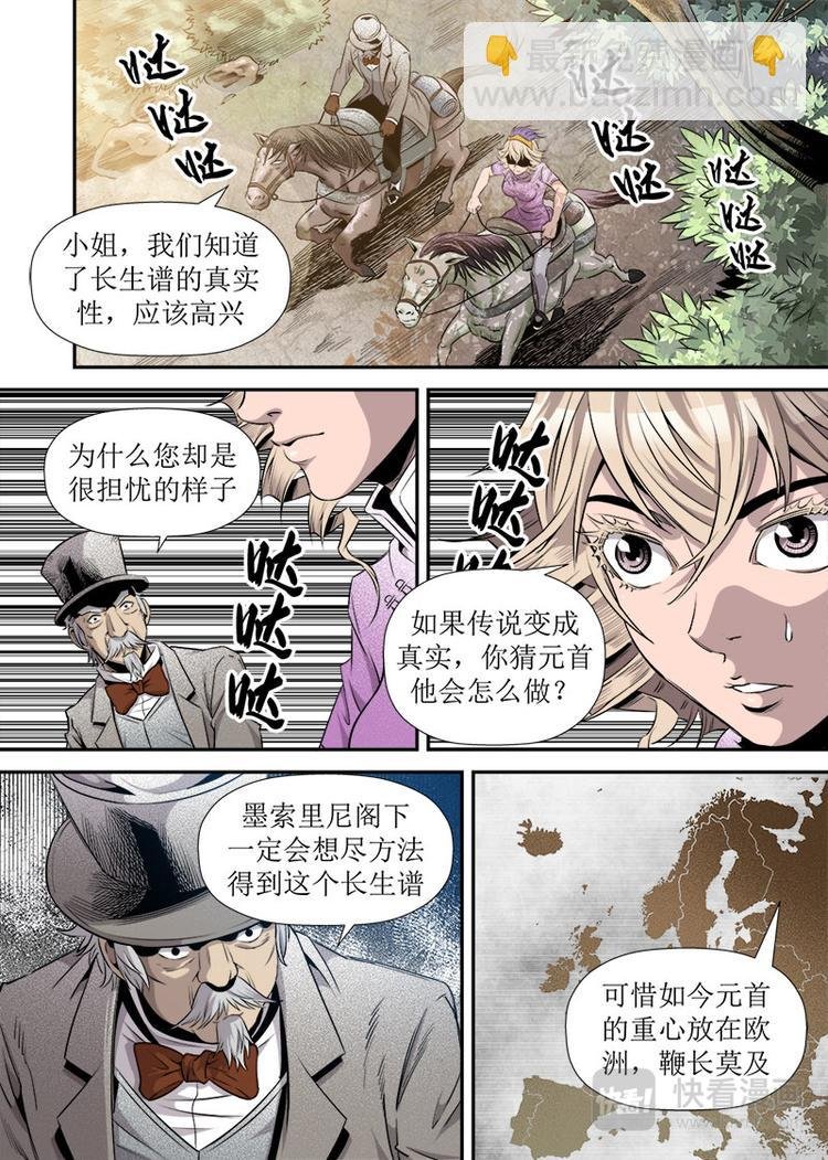 第21话 3