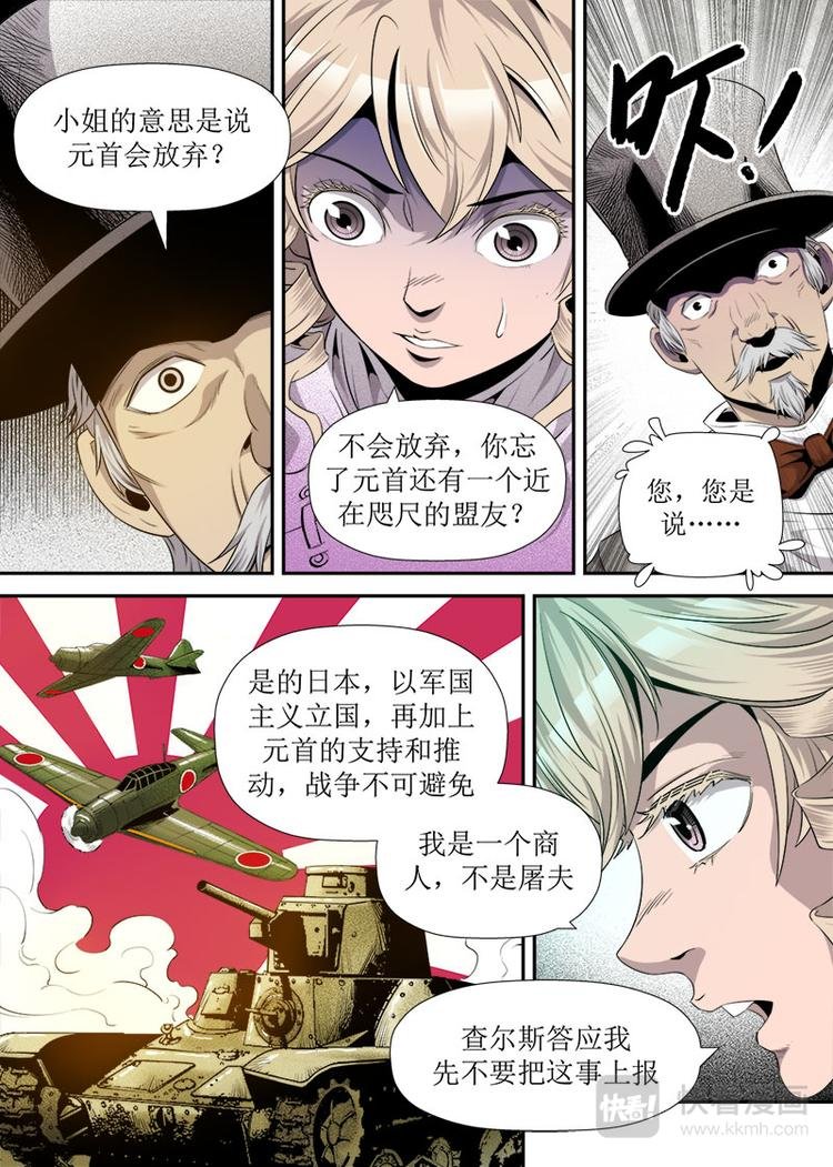 第21话 3