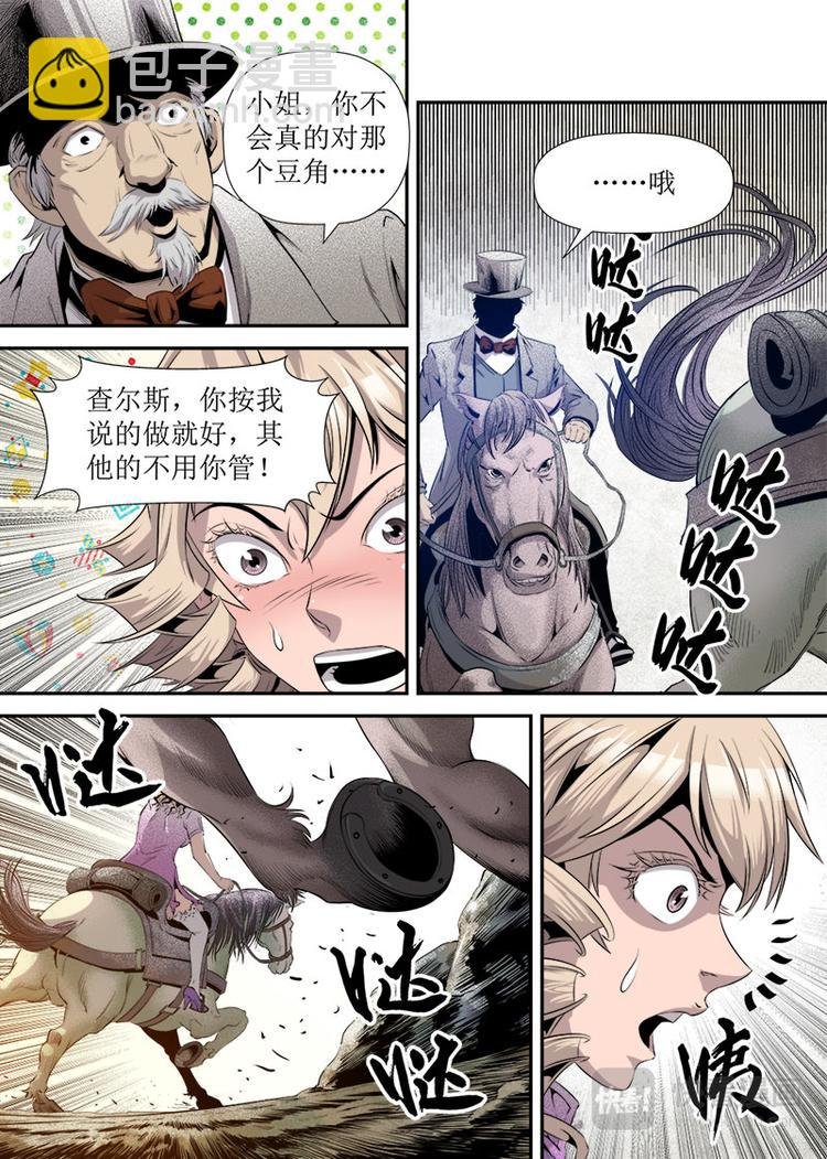 第21话 3