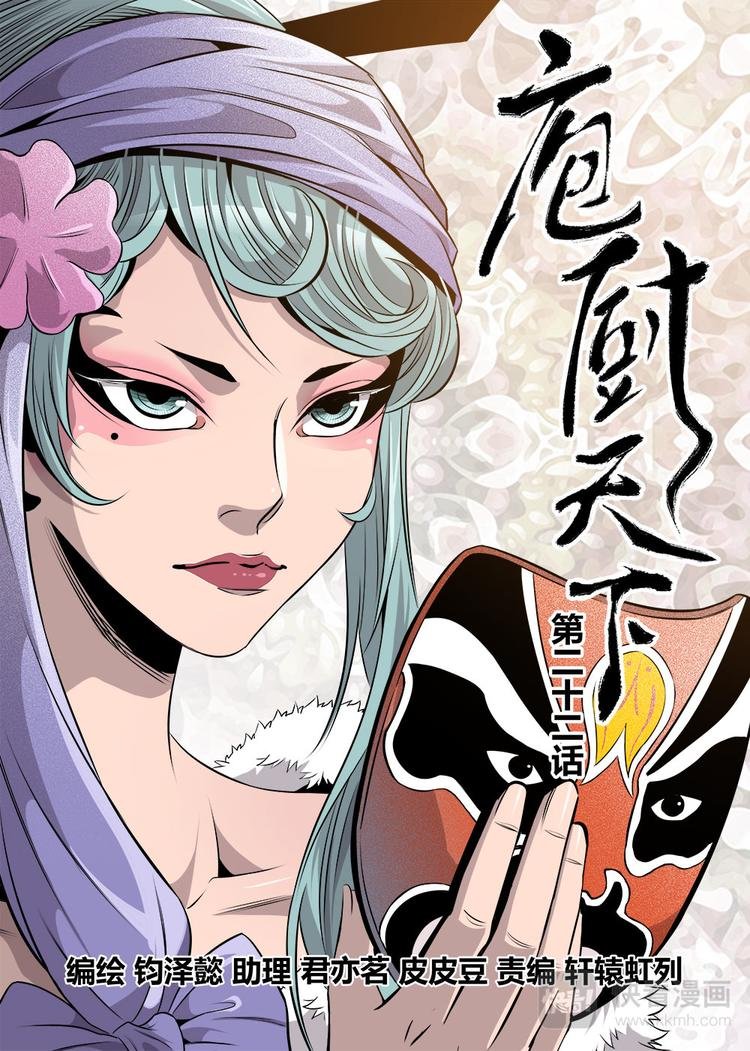 第22话 1