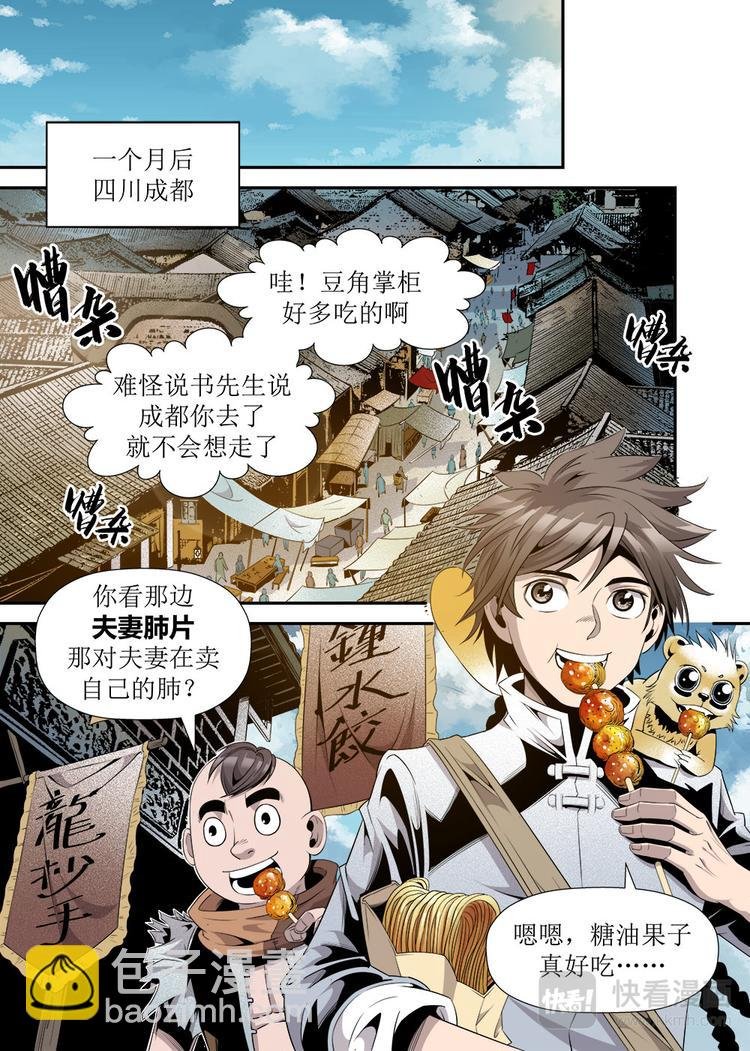 第22话 1