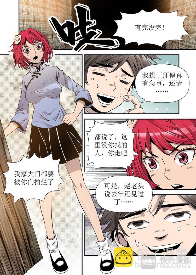 第22话 2