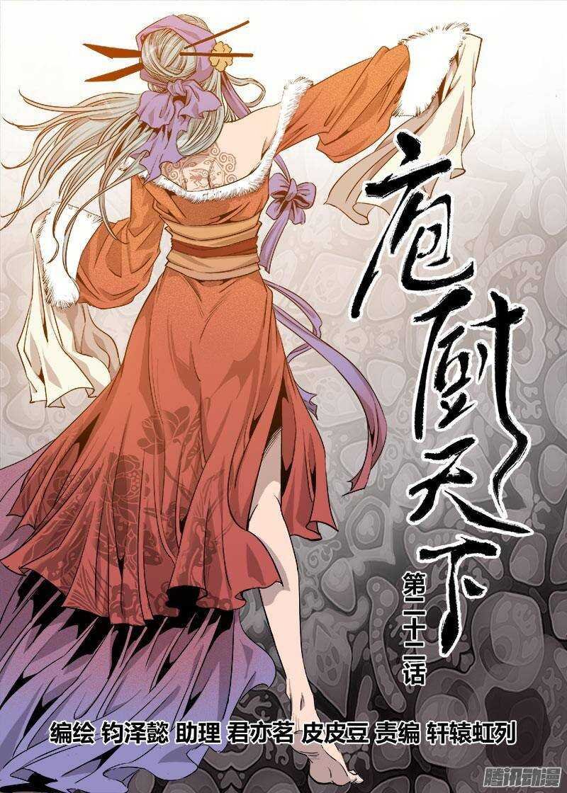 第22话 3