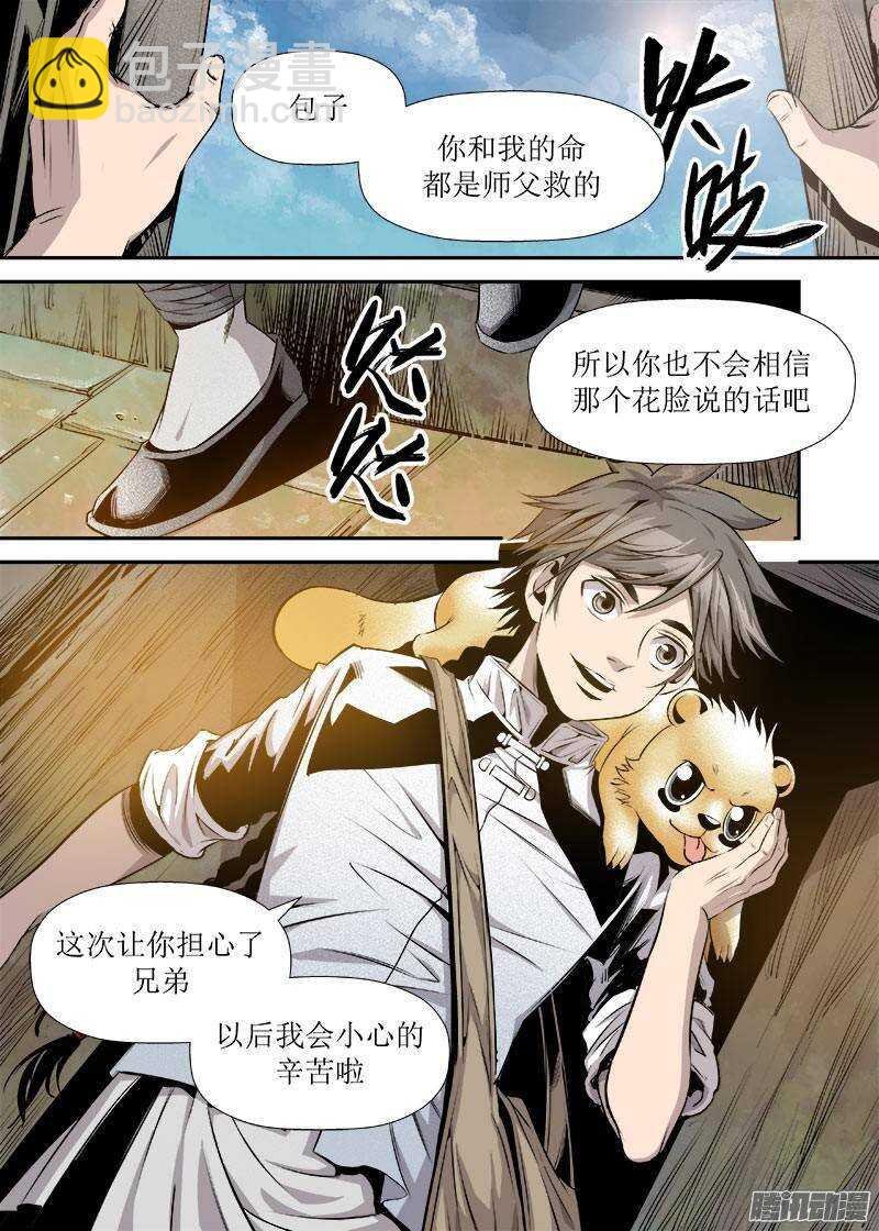 第22话 3