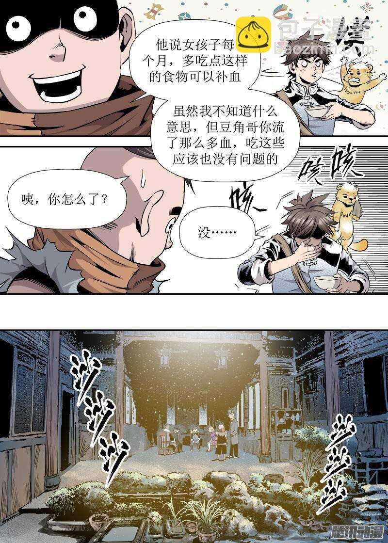 第22话 3