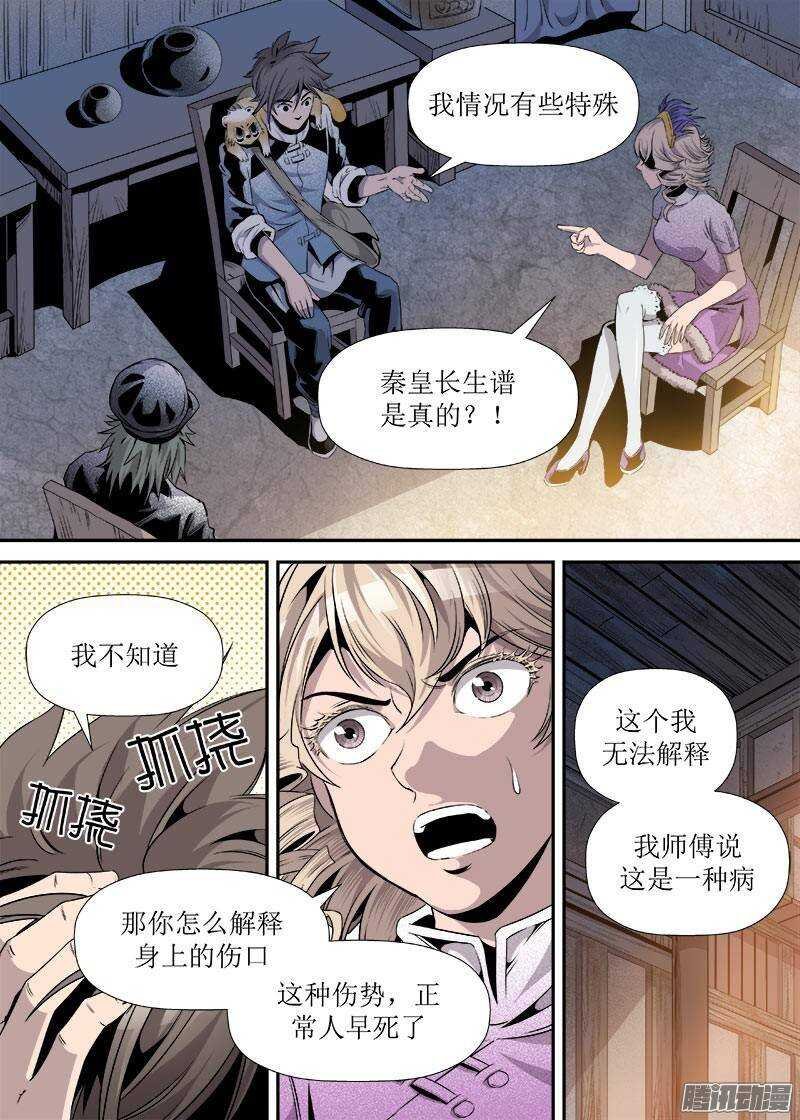 第22话 3