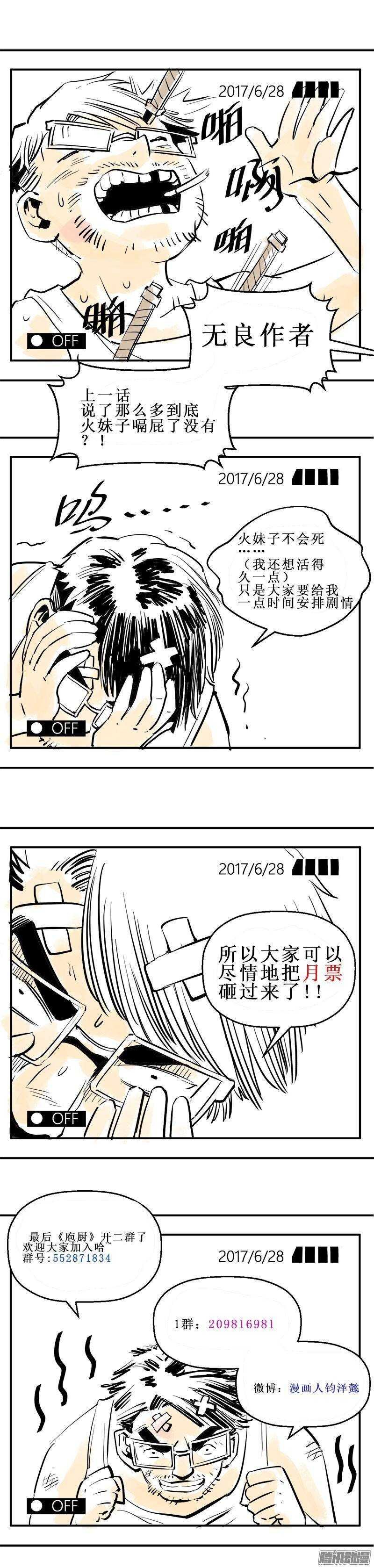 第22话 3
