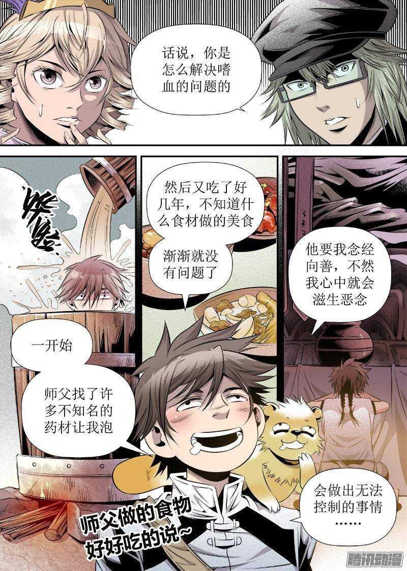 第23话 1