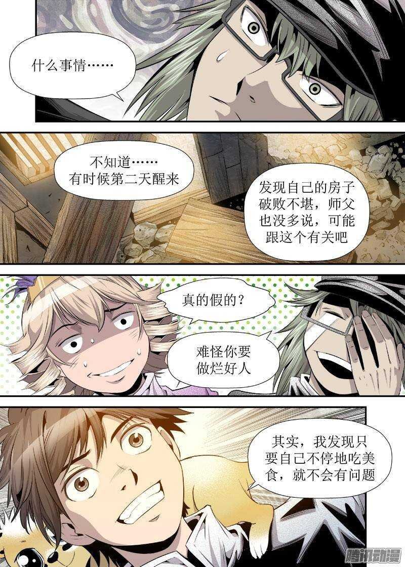 第23话 1
