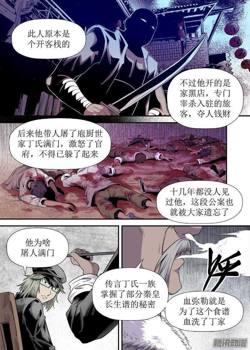 第23话 1