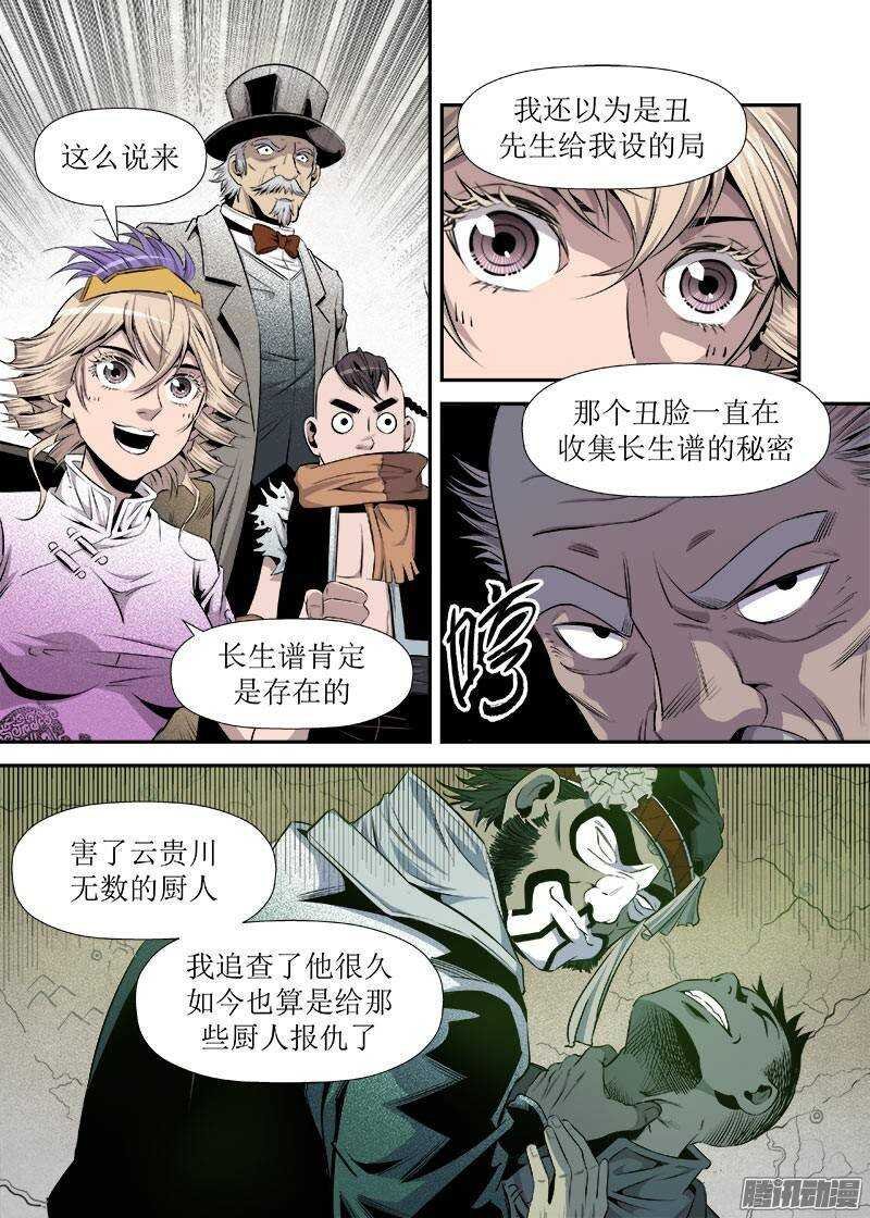 第23话 1