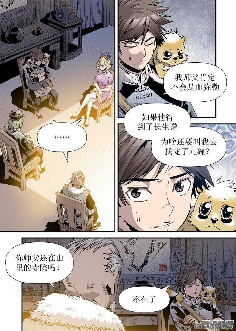 第23话 1