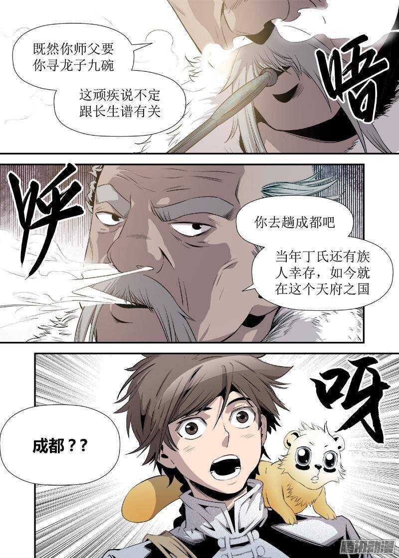 第23话 1