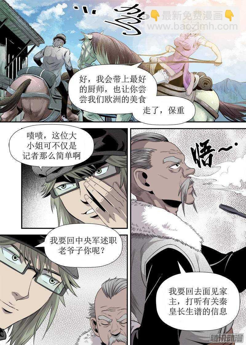 第23话 2