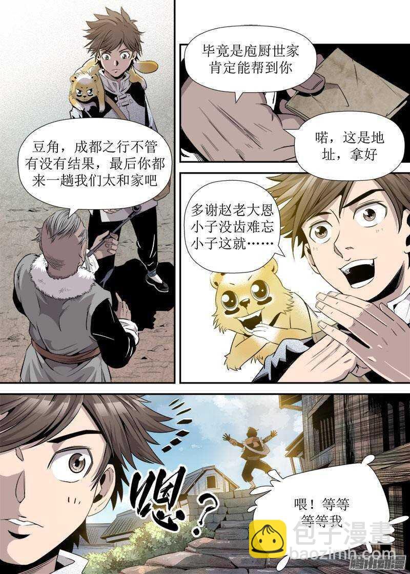 第23话 2