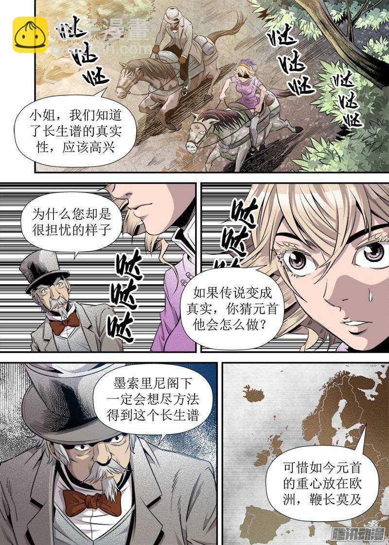 第23话 2