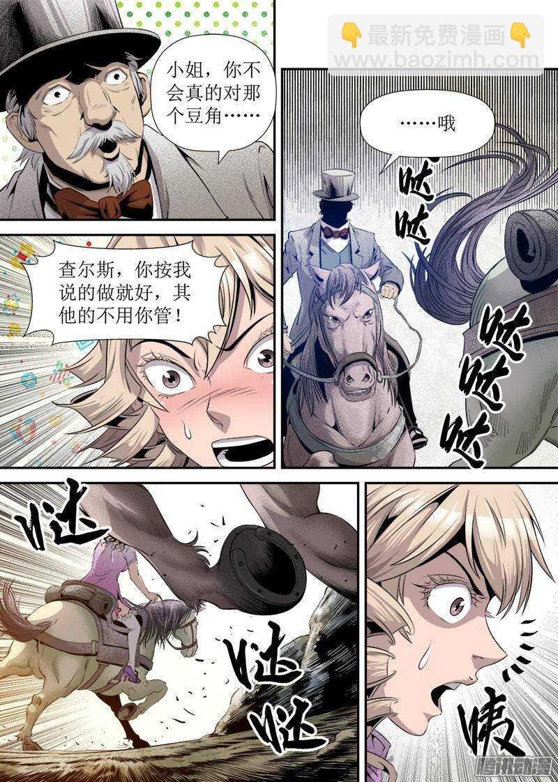 第23话 2