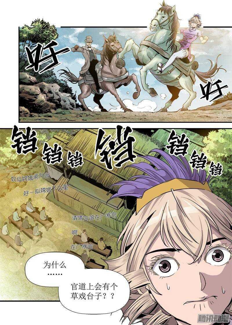 第23话 2
