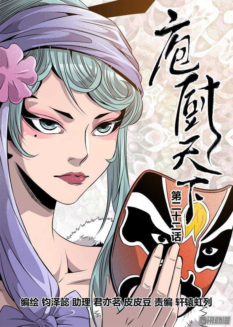 第23话 3