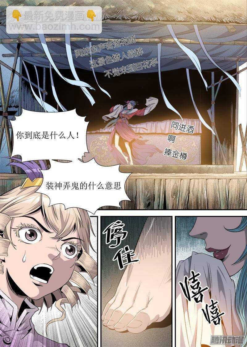 第23话 3