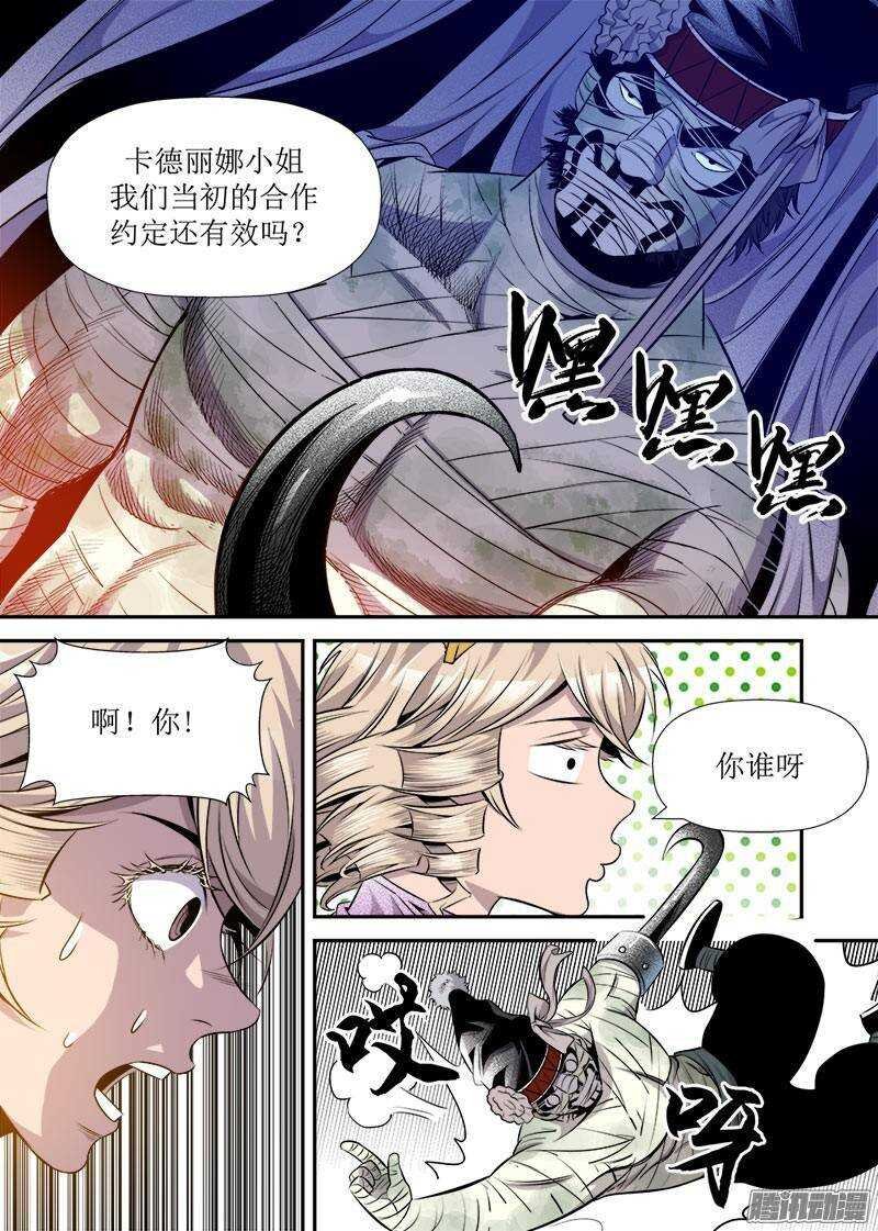 第23话 3