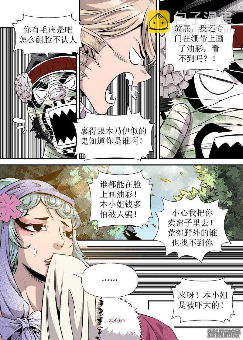 第23话 3