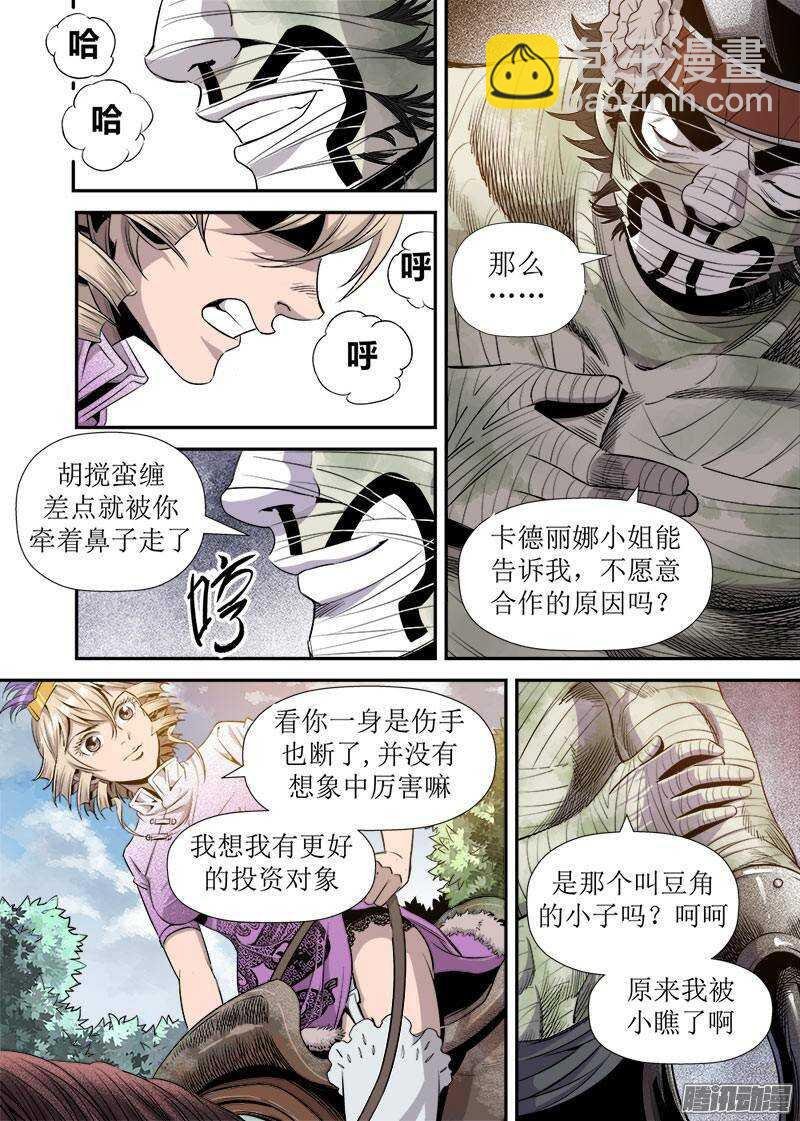 第23话 3