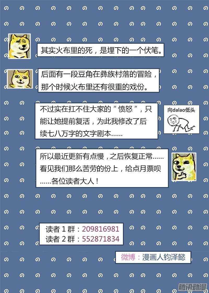 第23话 3