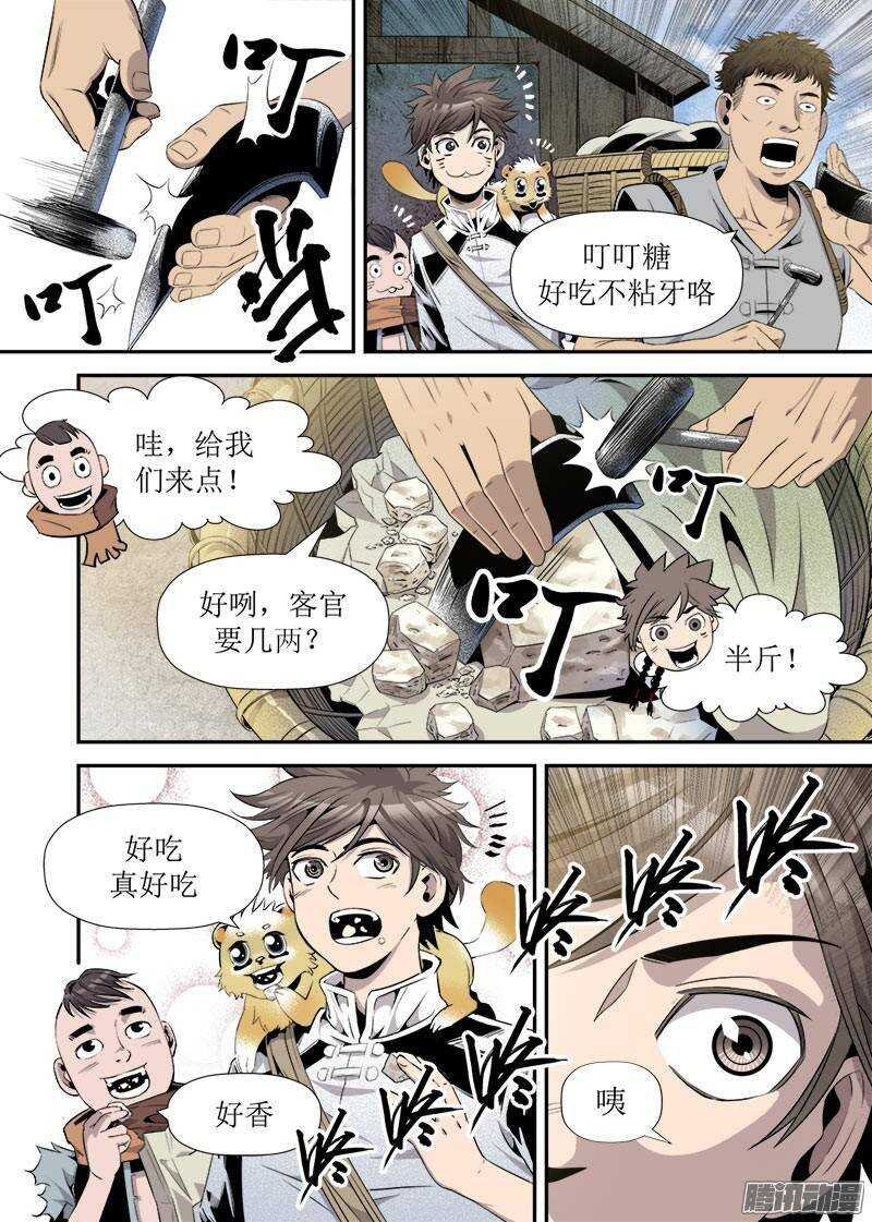 第23话 4