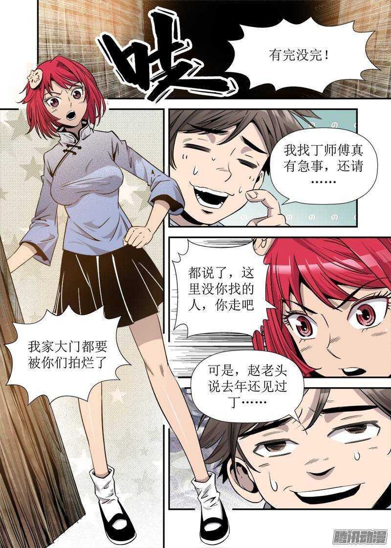 第23话 4
