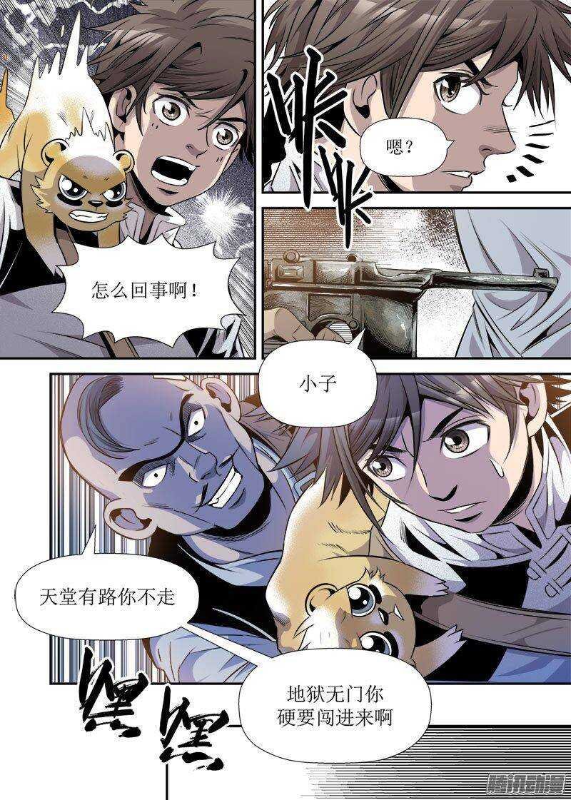 第24话 2