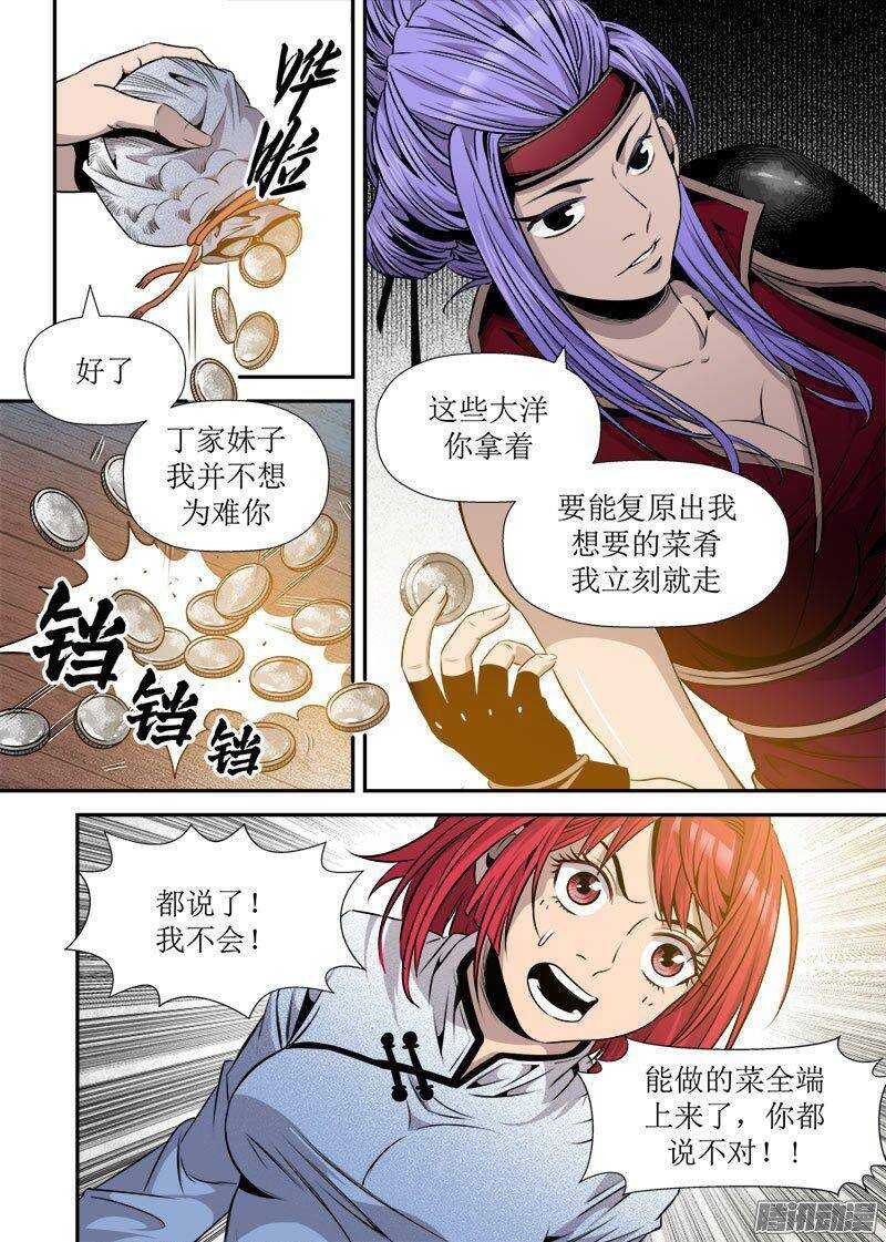 第24话 2