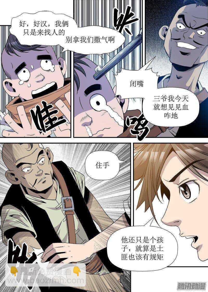第24话 2