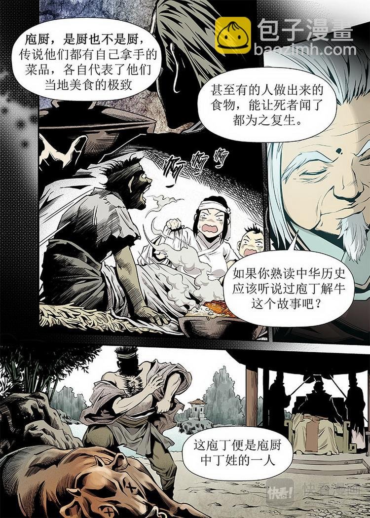 第03话 2