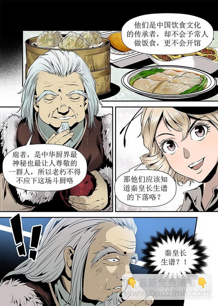 第03话 2