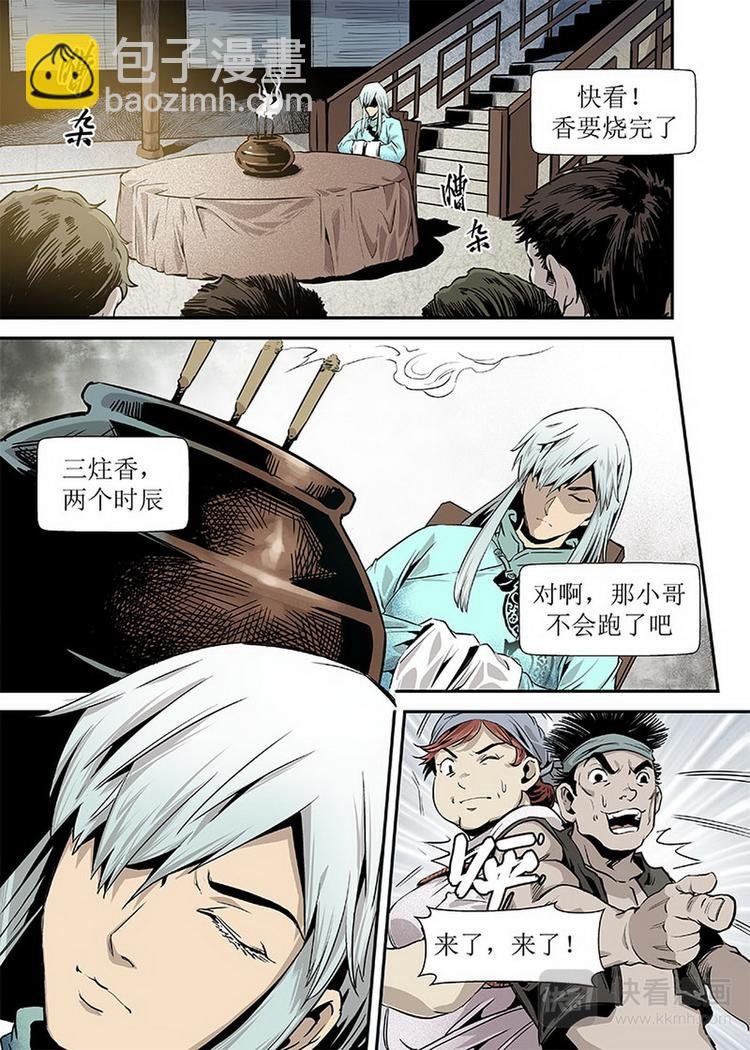第03话 2
